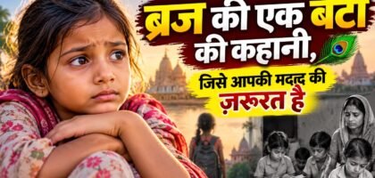 Supporting the education of an underprivileged girl in Braj