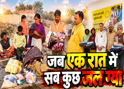 Vrindavan Fire-Affected Family Relief