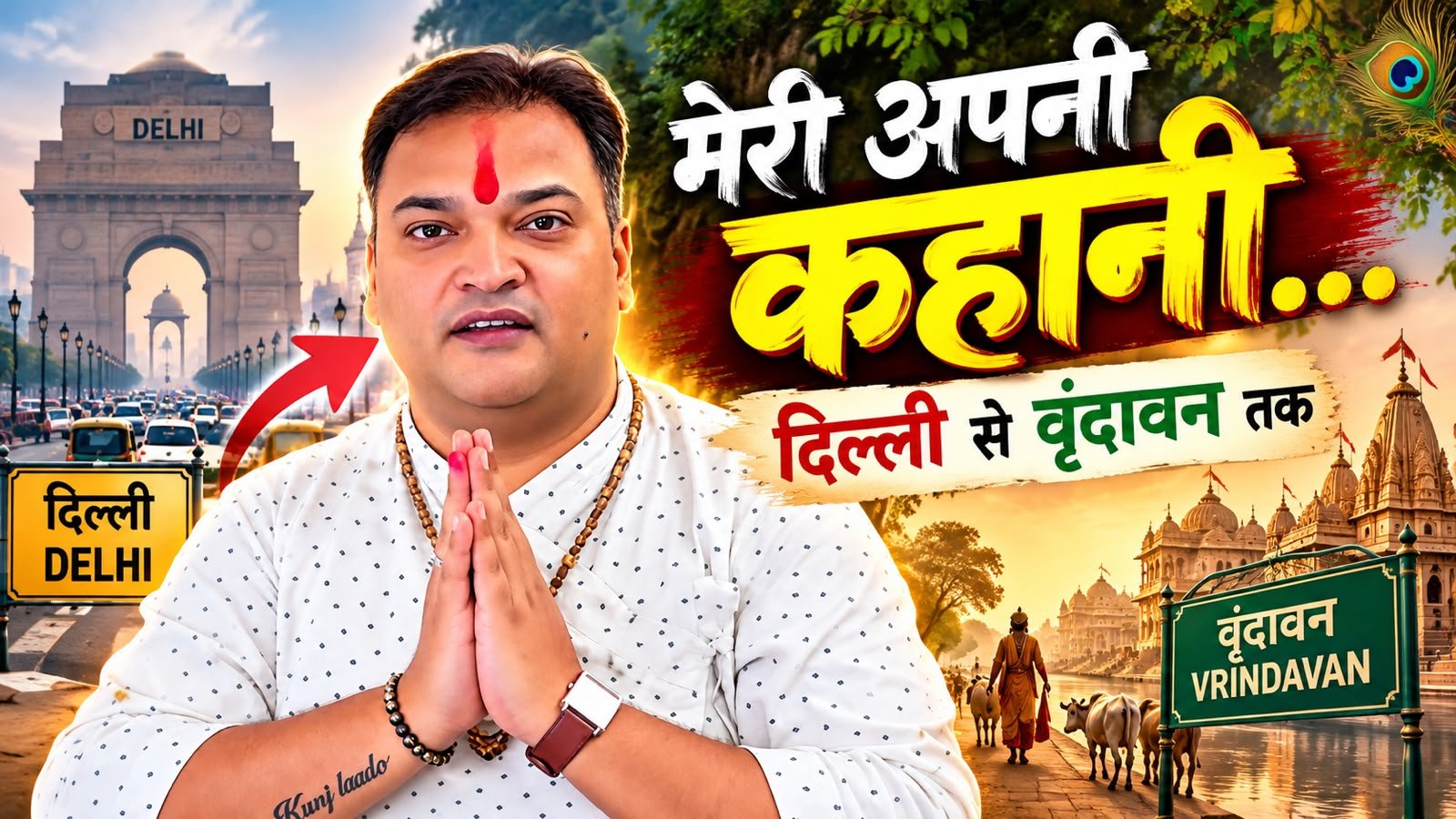 spiritual journey from Delhi to Vrindavan
